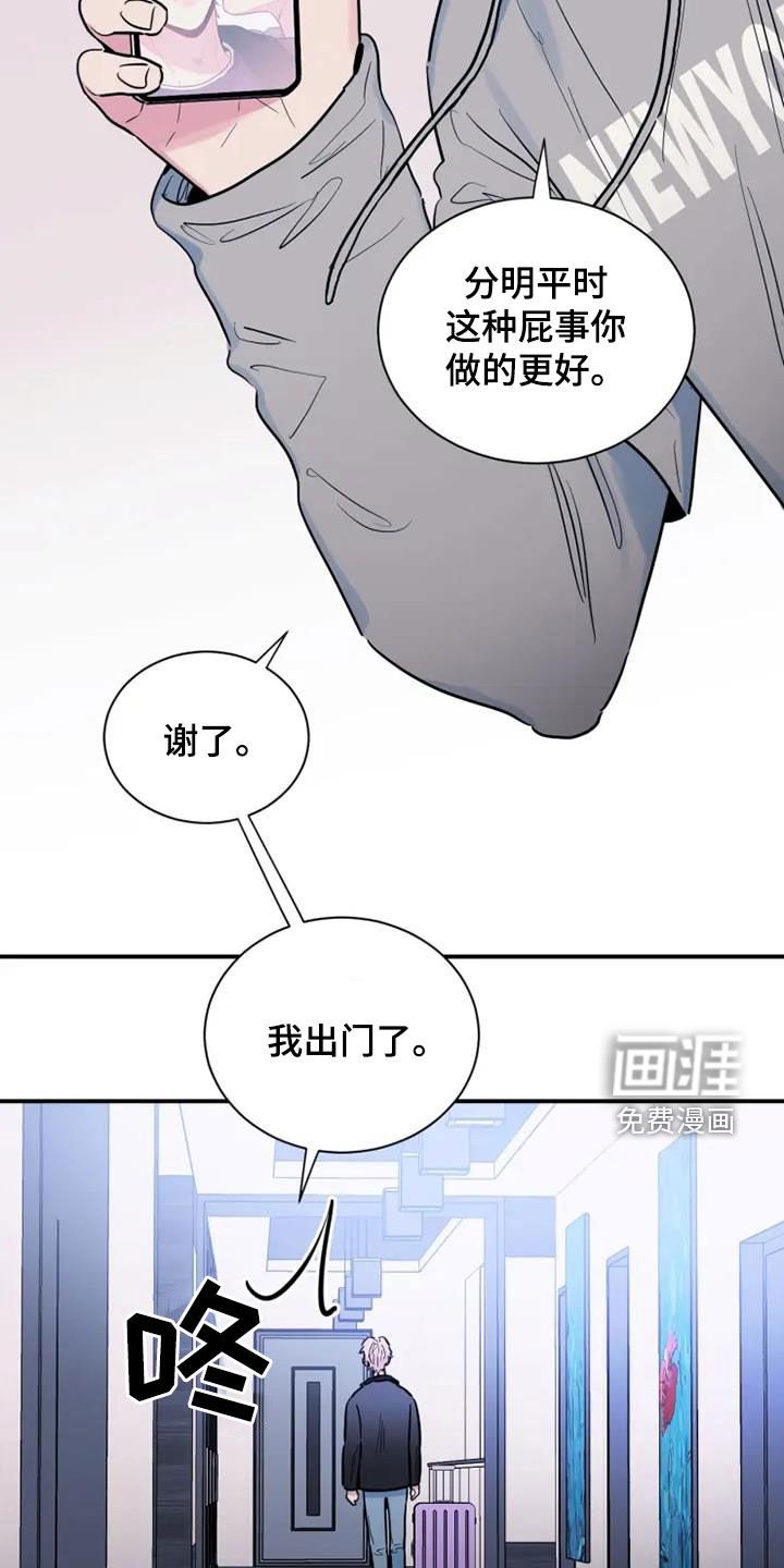 第56章：出差