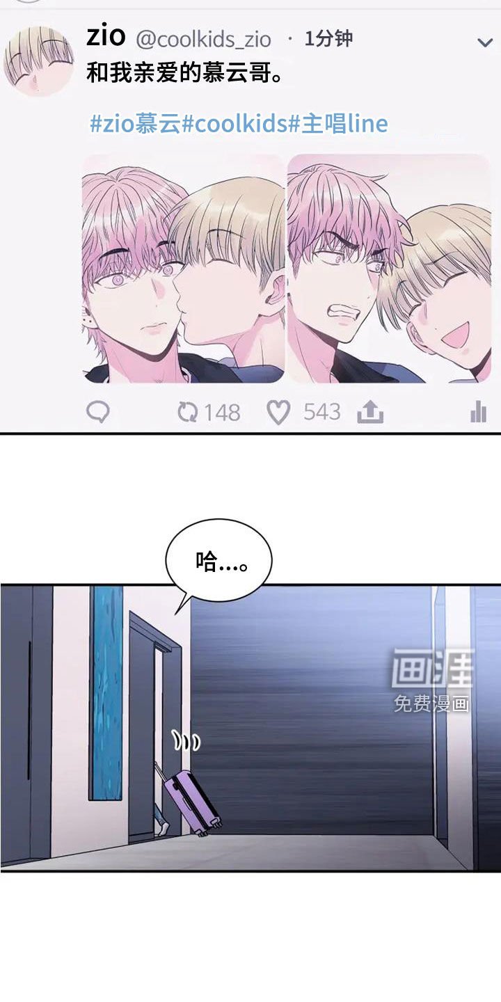 第56章：出差