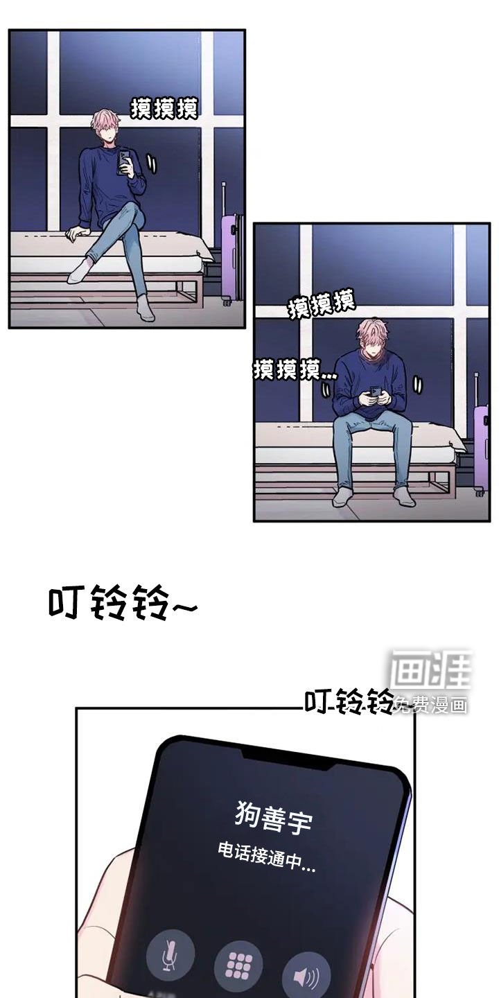 第56章：出差