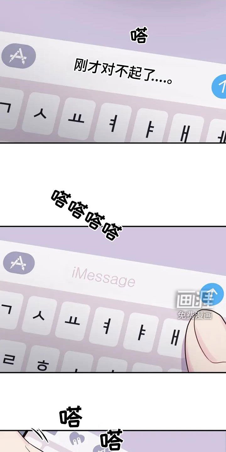 第56章：出差