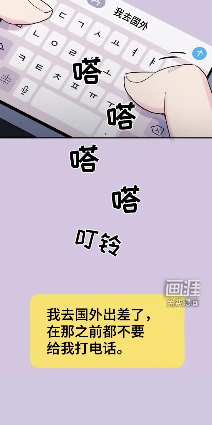 第56章：出差