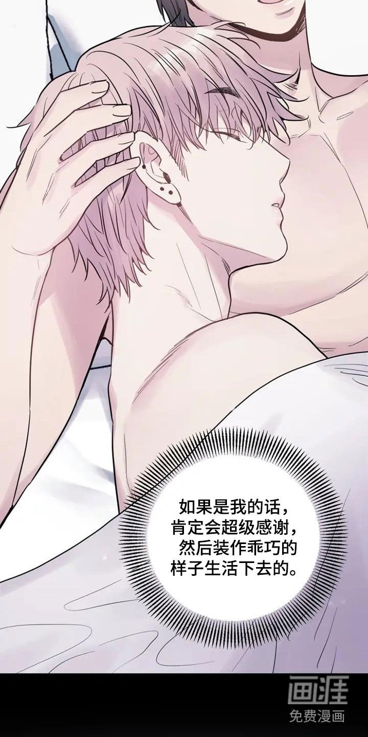 第57章：嘲讽