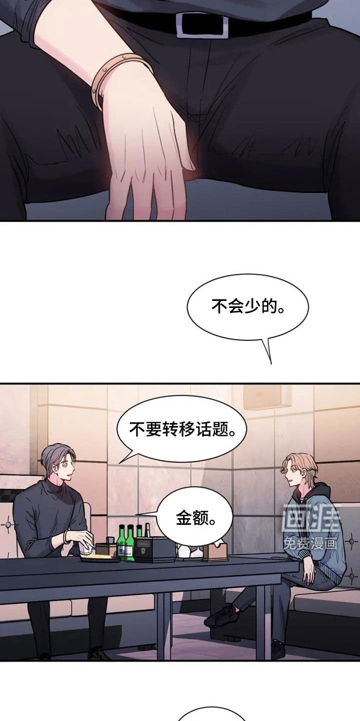 第57章：嘲讽