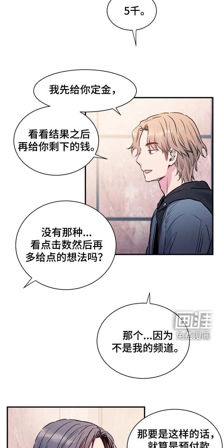 第57章：嘲讽
