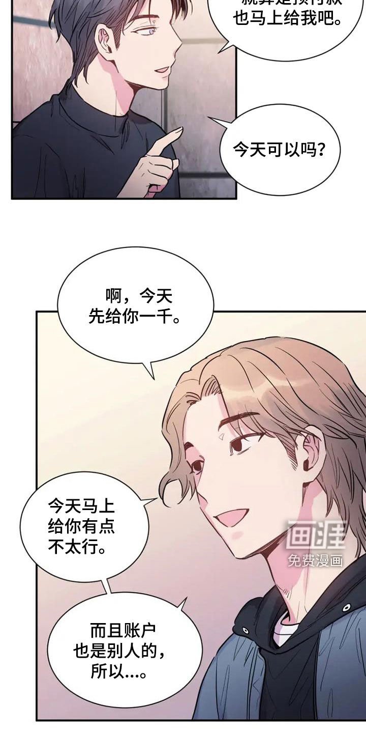 第57章：嘲讽