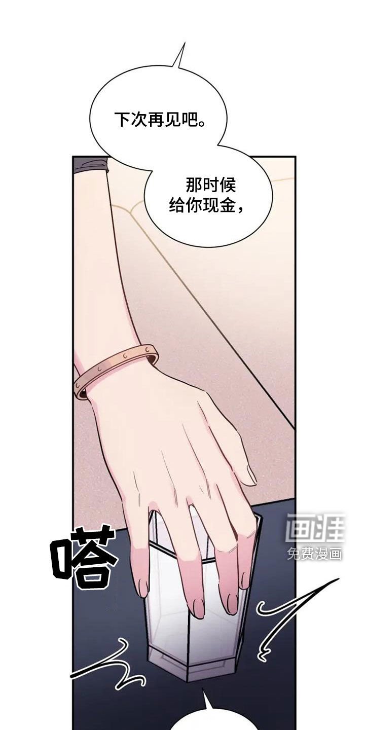 第57章：嘲讽