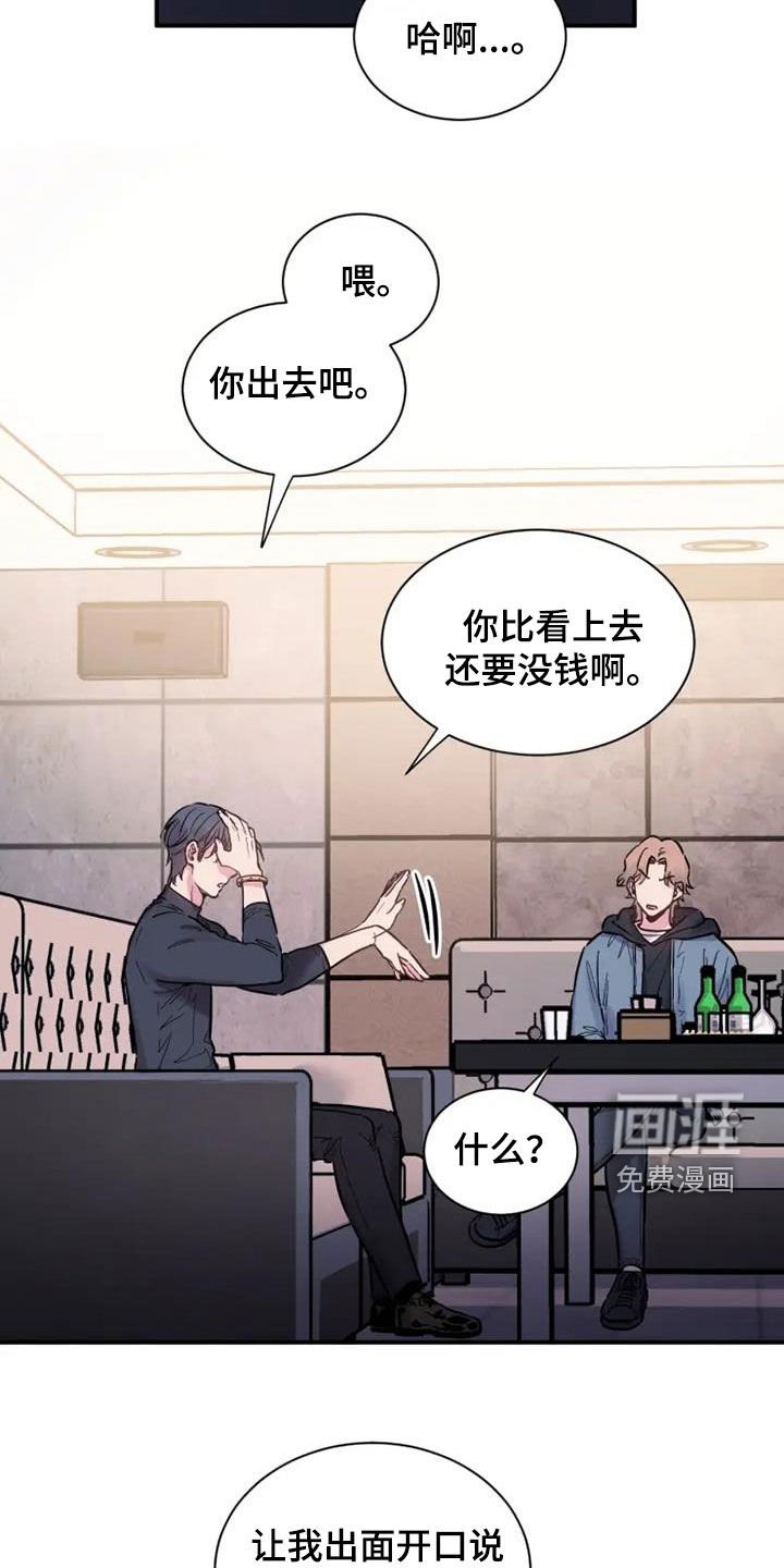 第57章：嘲讽