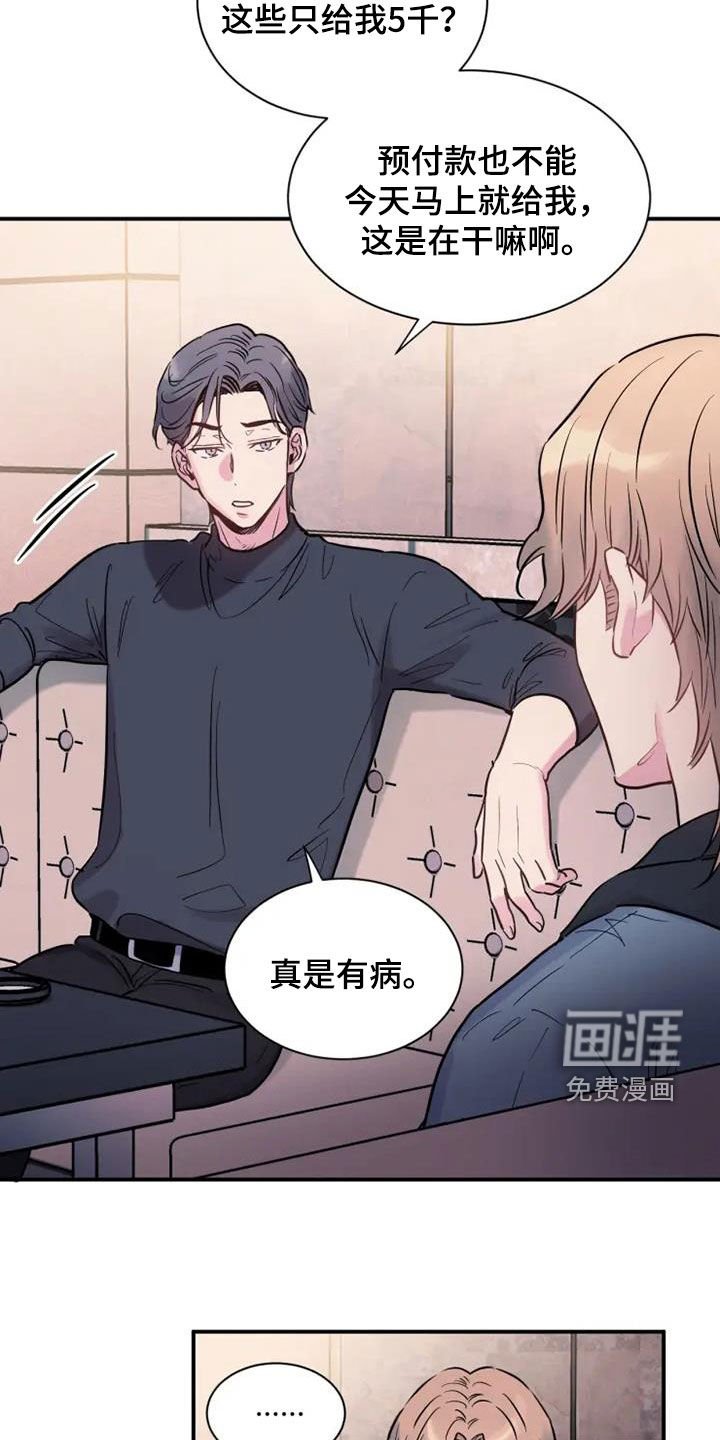 第57章：嘲讽