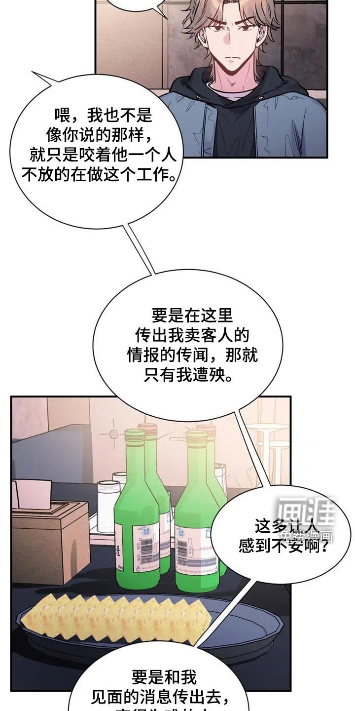 第57章：嘲讽