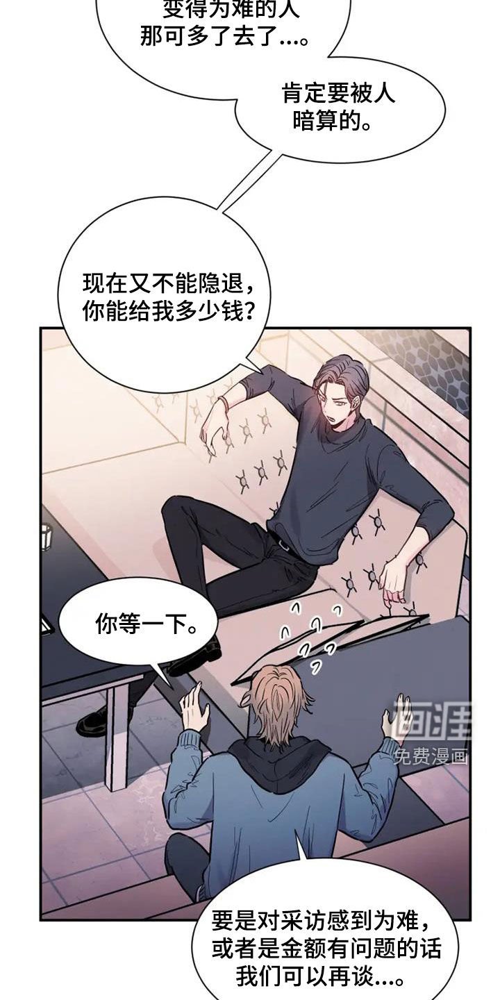 第57章：嘲讽