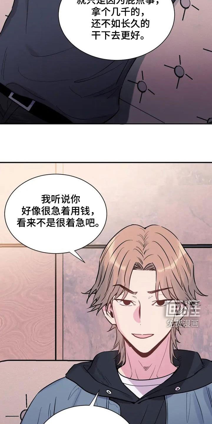 第57章：嘲讽