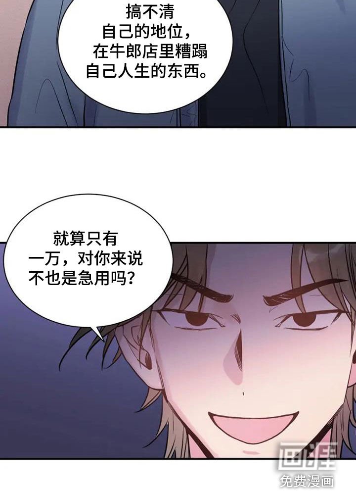 第57章：嘲讽