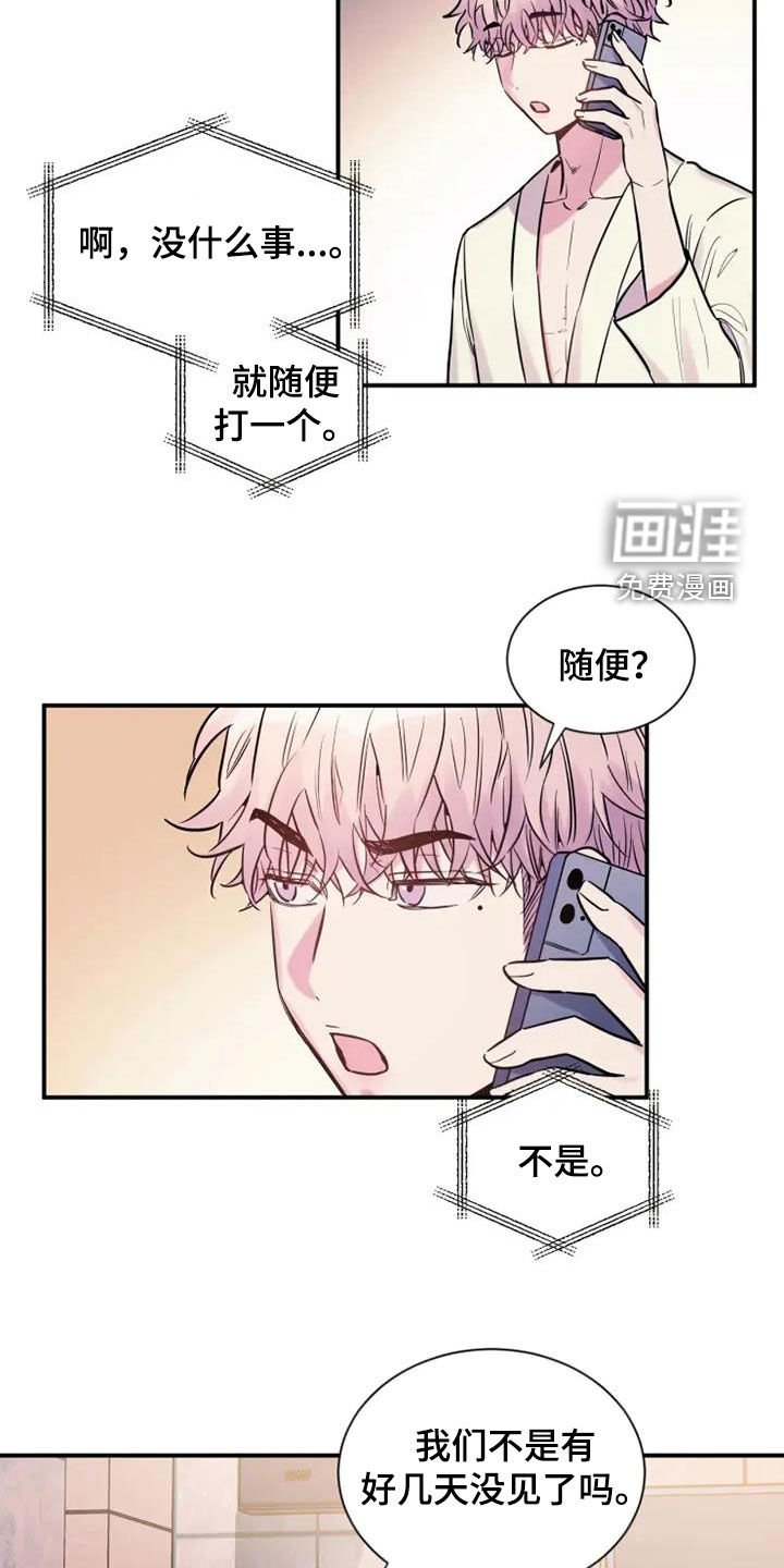 第59章：没关系