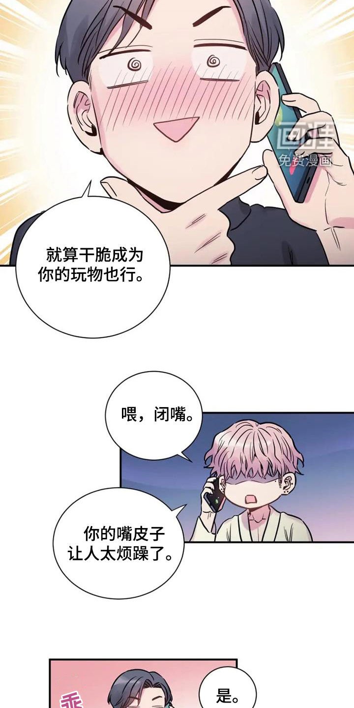 第59章：没关系