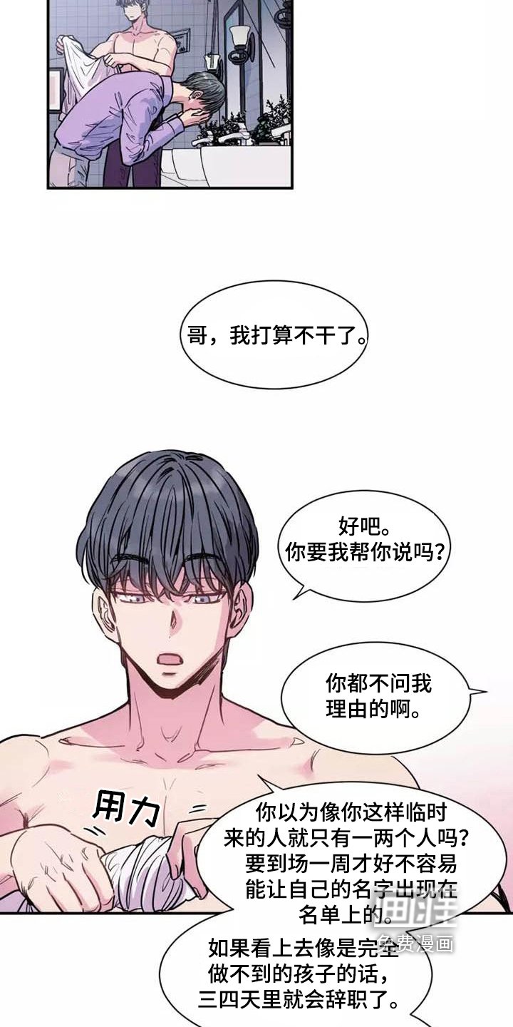第6章：谎言