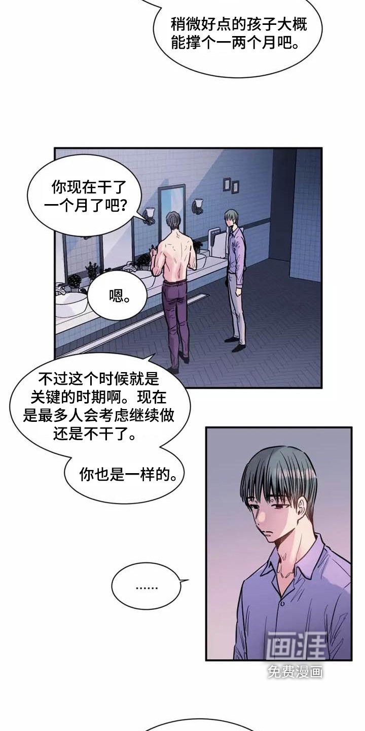 第6章：谎言