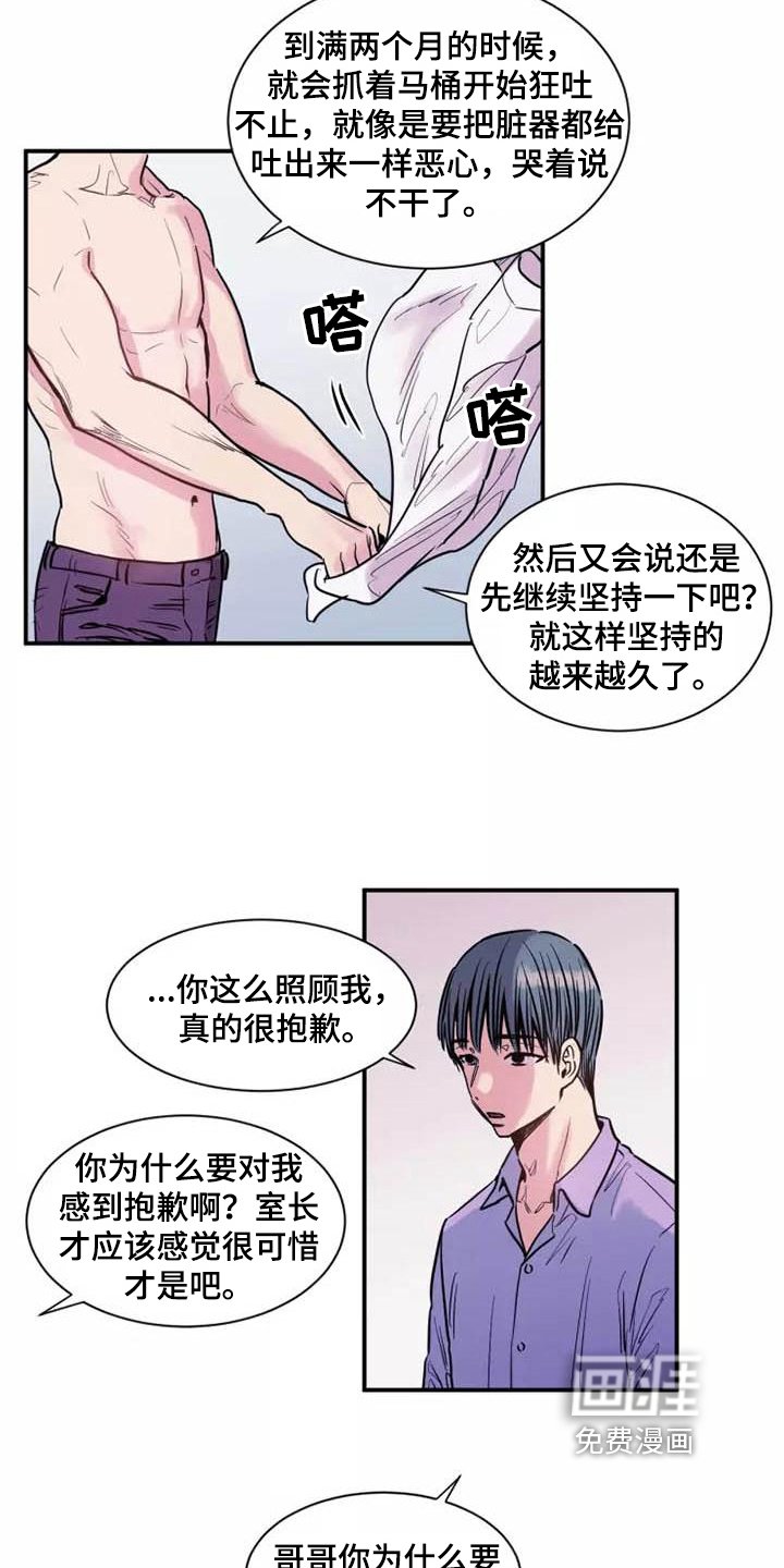 第6章：谎言
