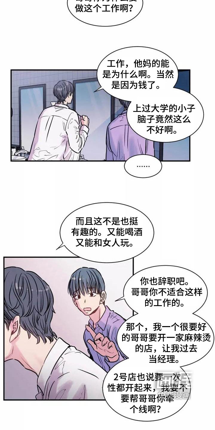 第6章：谎言