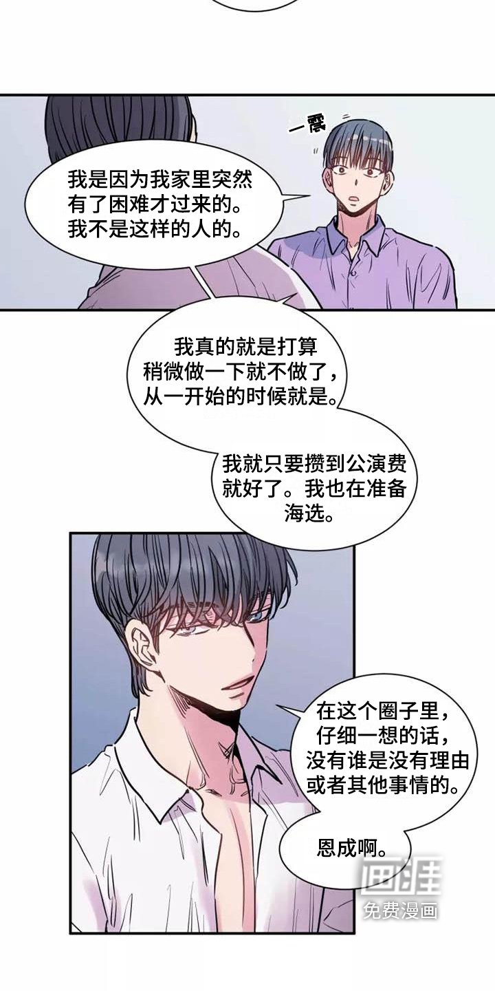 第6章：谎言