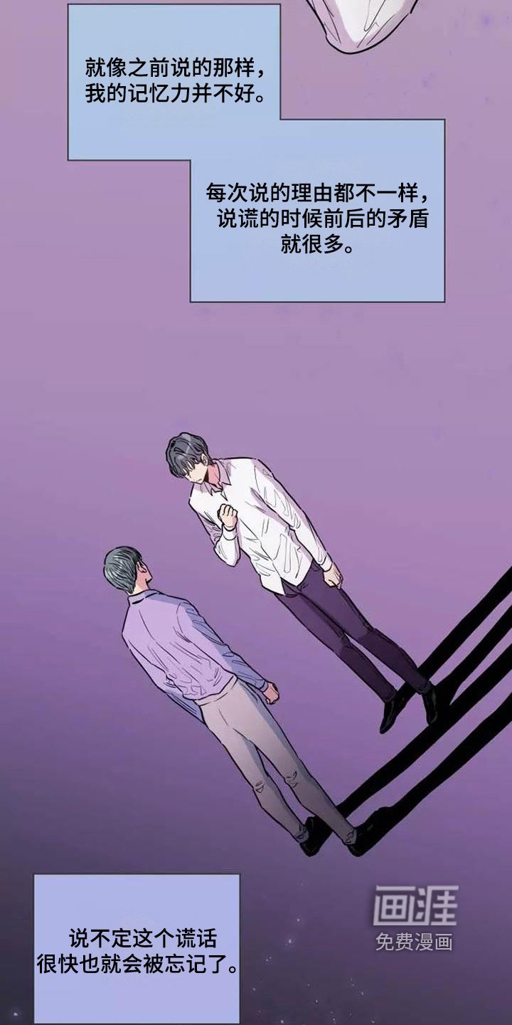 第6章：谎言