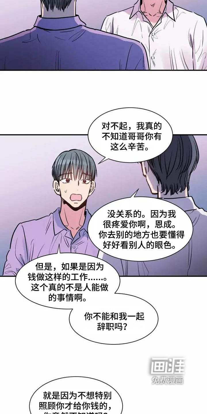 第6章：谎言