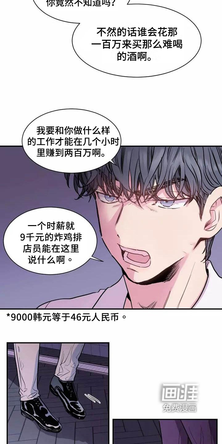 第6章：谎言