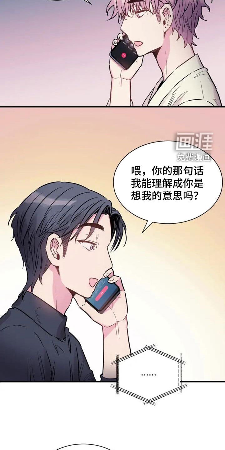 第60章：更想你了