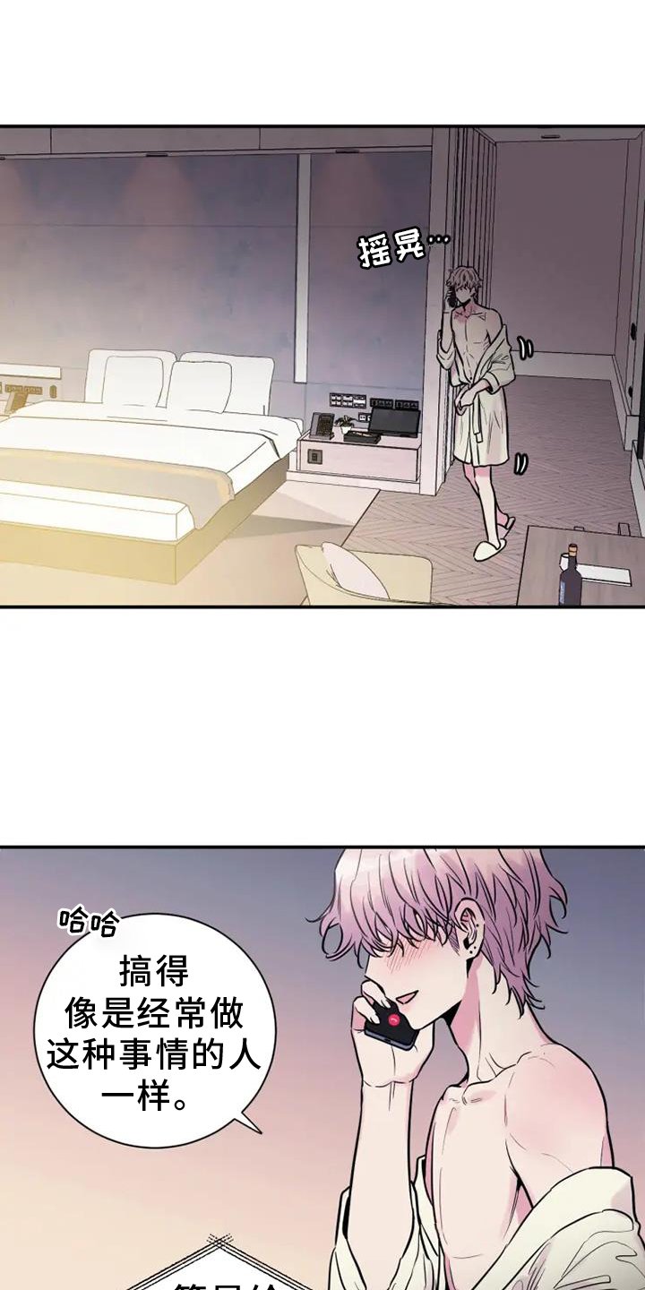 第62章：电话交流