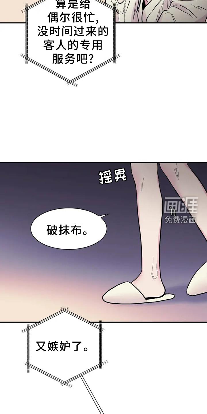 第62章：电话交流