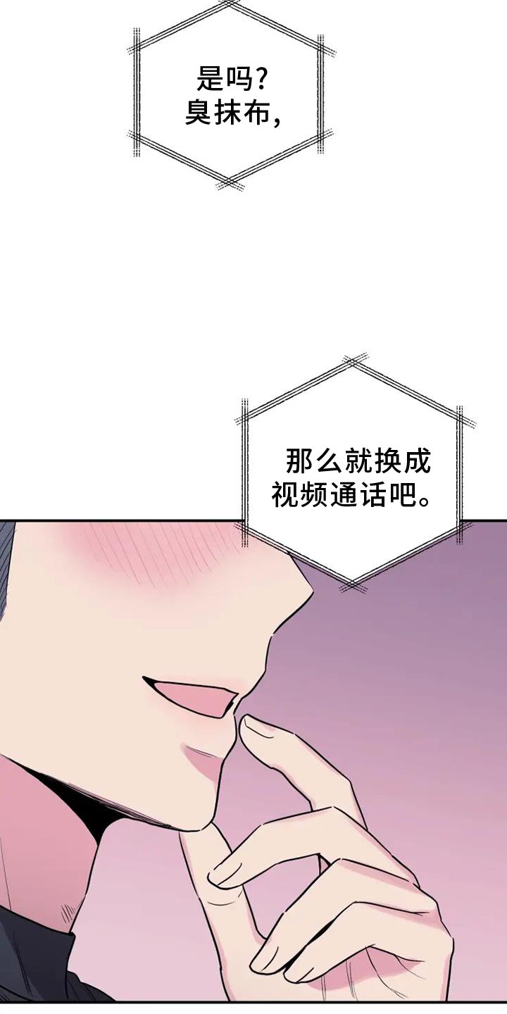 第62章：电话交流