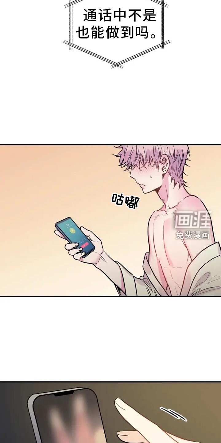 第62章：电话交流