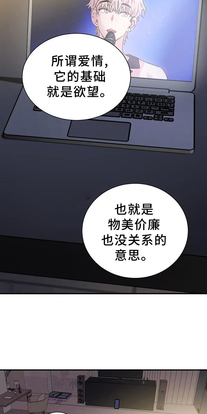 第63章：爱你
