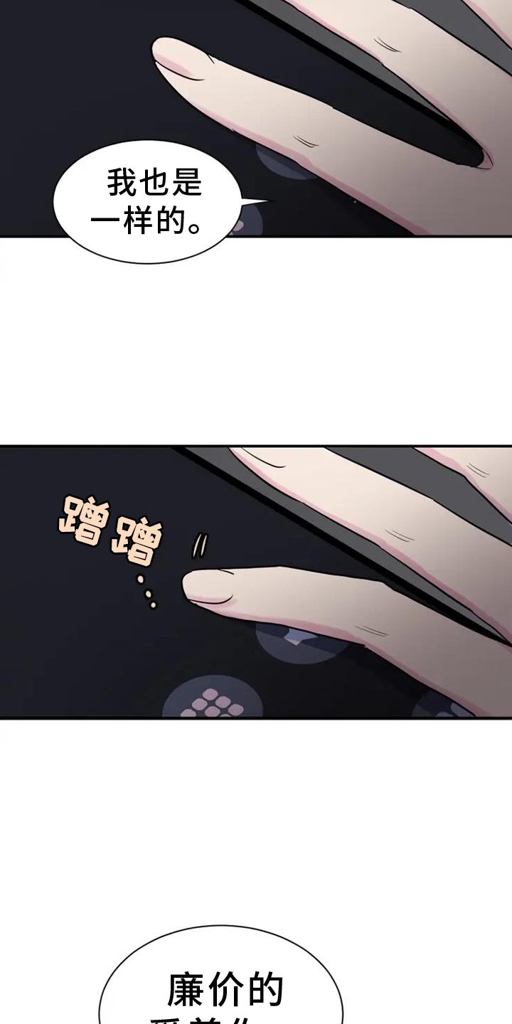 第63章：爱你