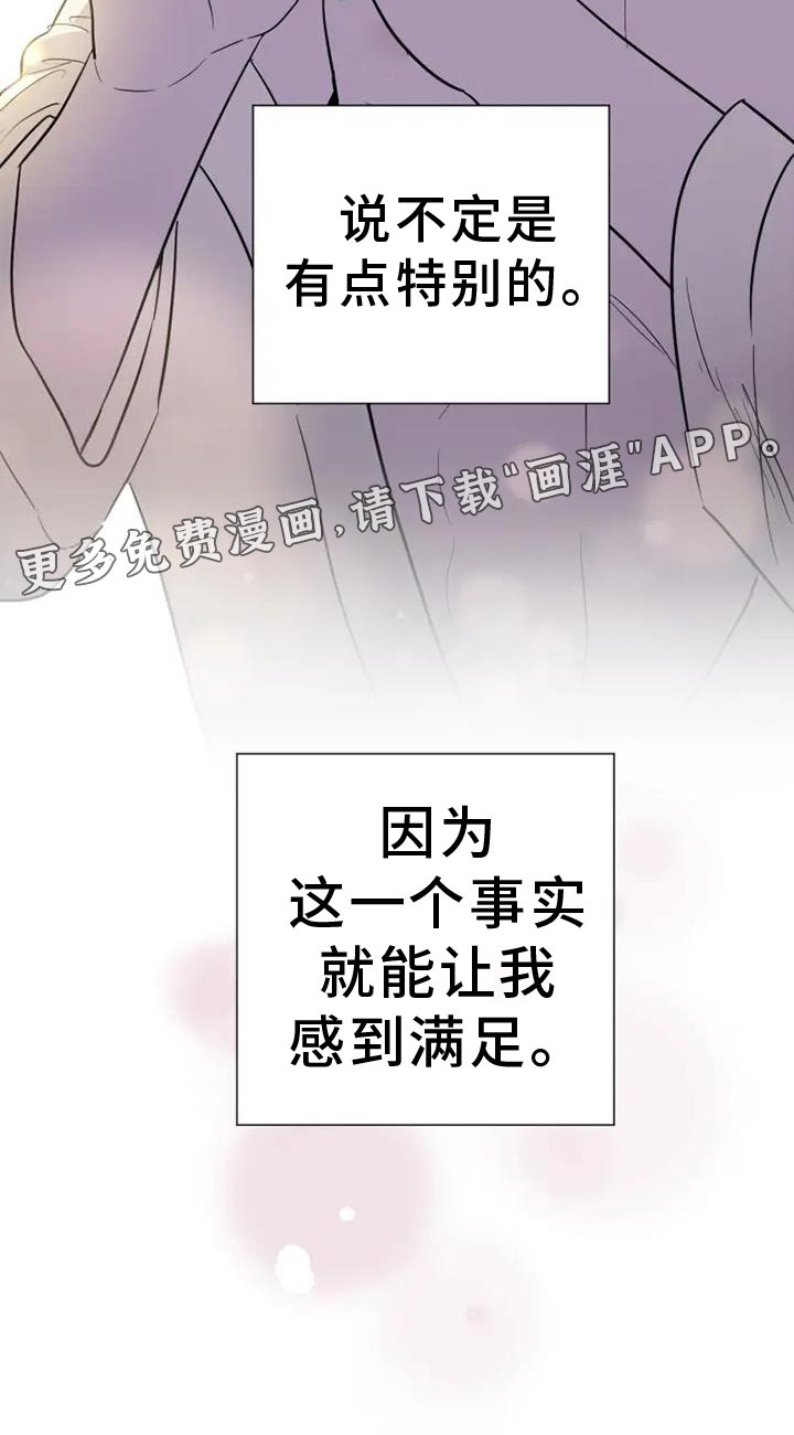 第63章：爱你