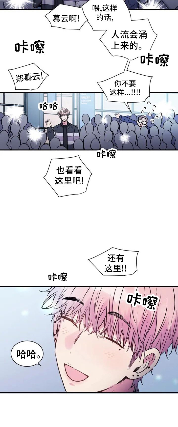 第65章：恋爱