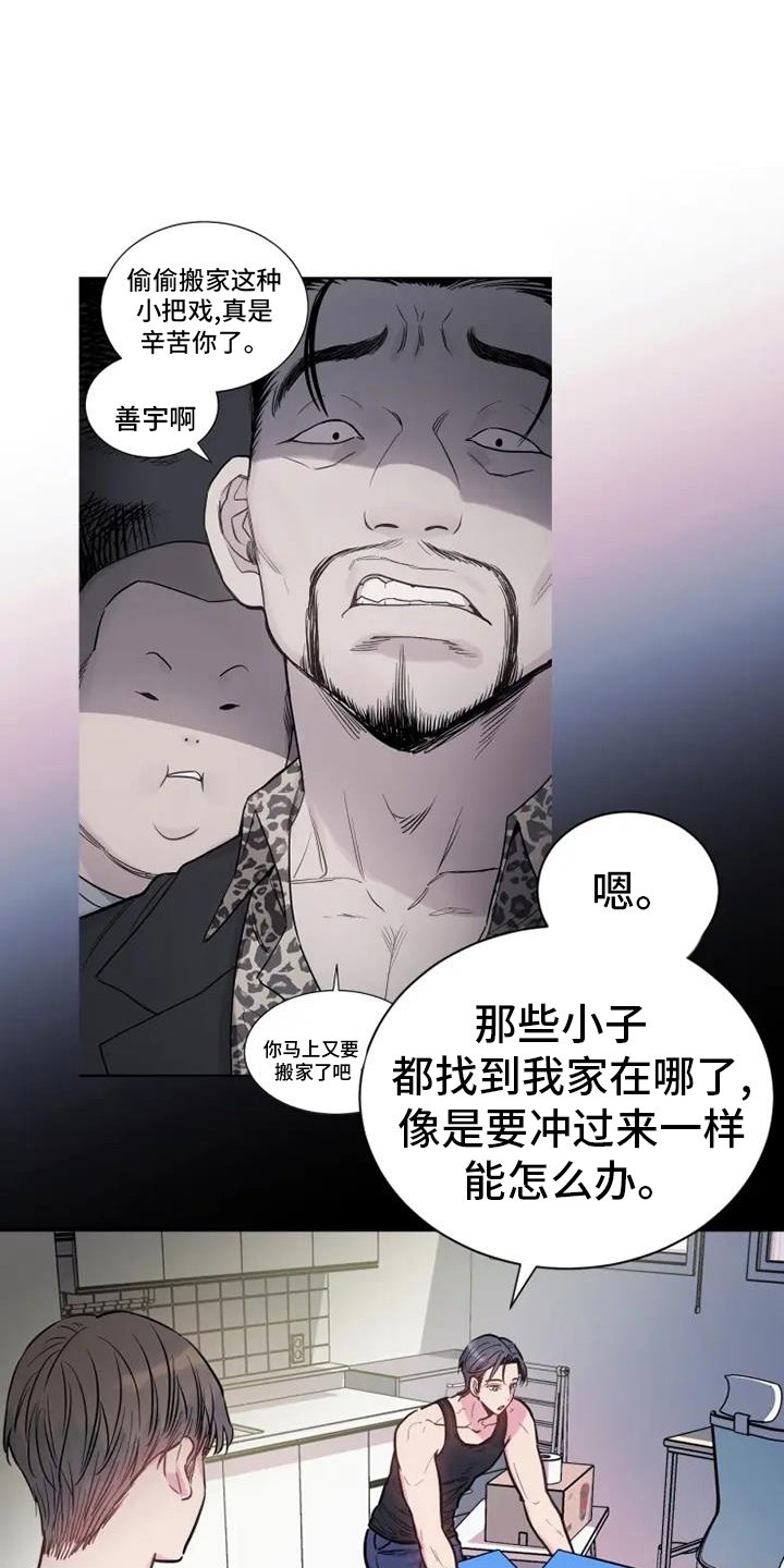 第65章：恋爱