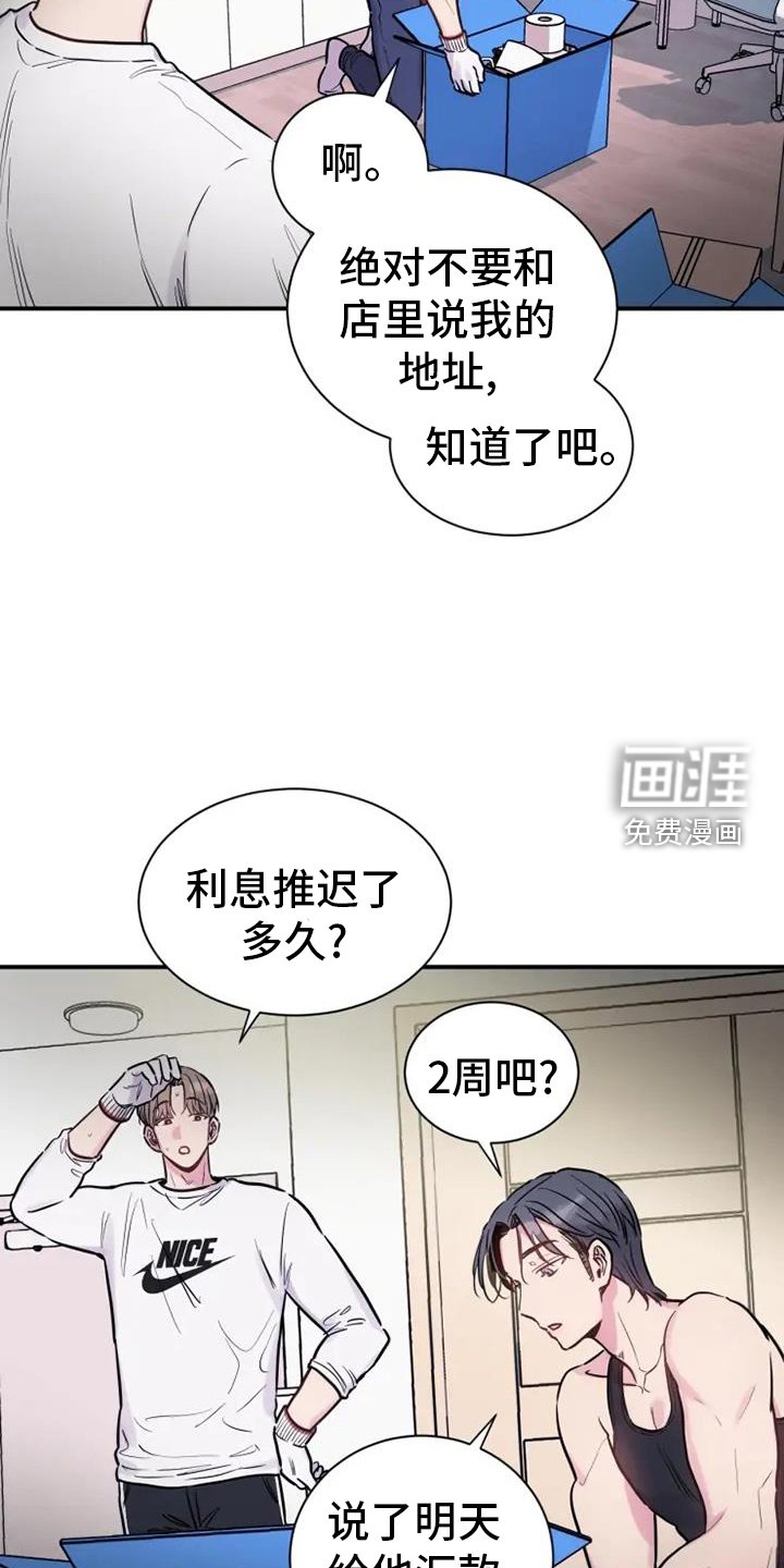 第65章：恋爱