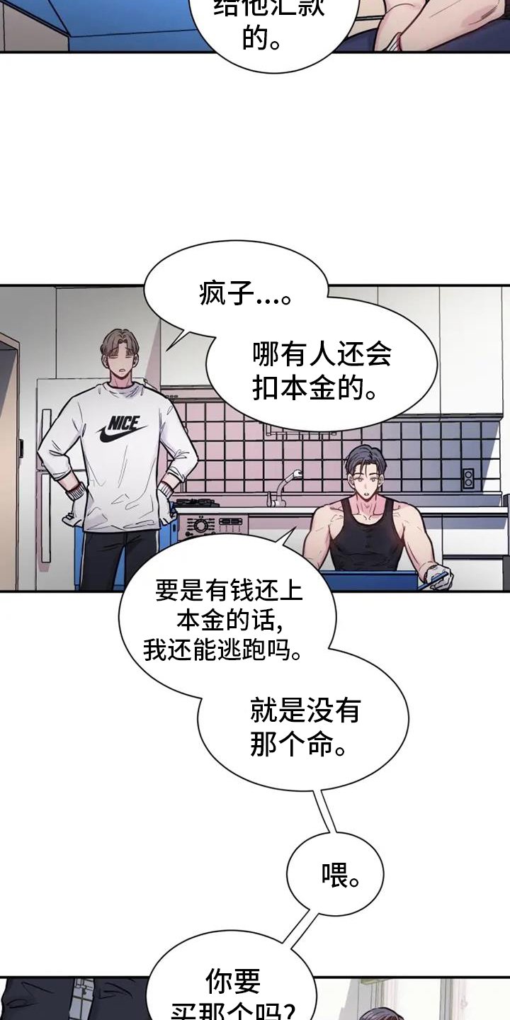 第65章：恋爱