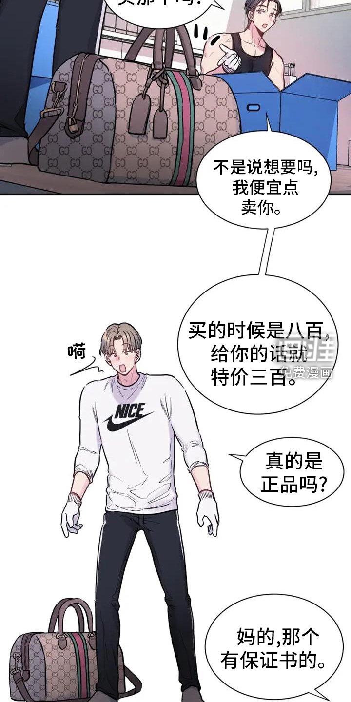 第65章：恋爱