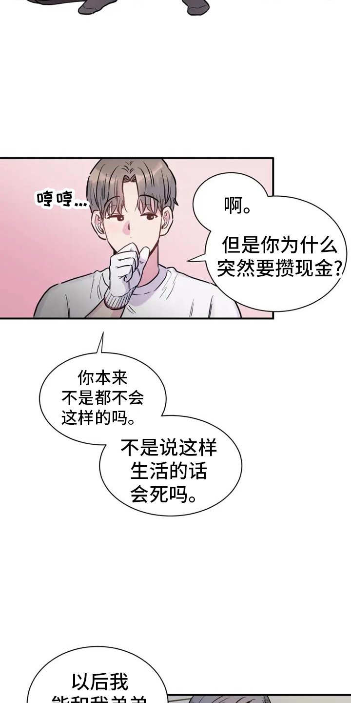 第65章：恋爱