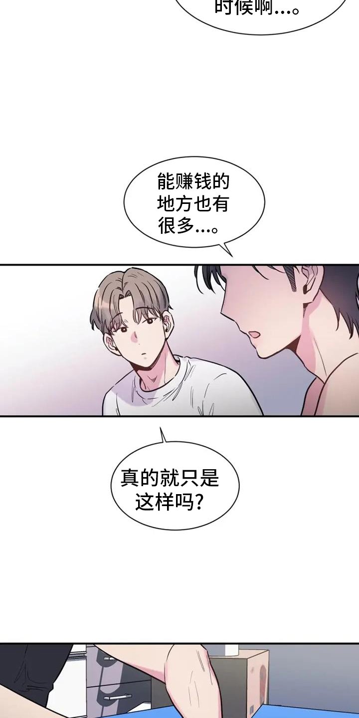 第65章：恋爱