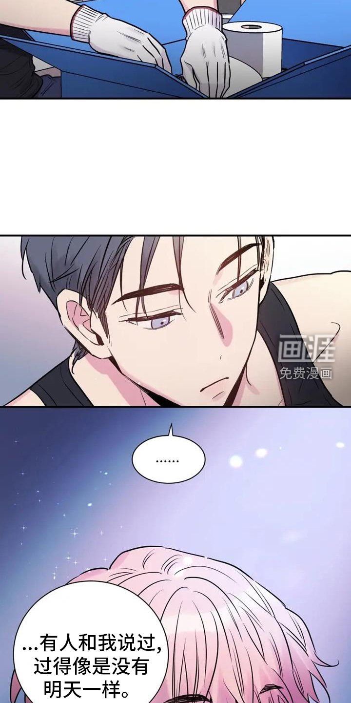 第65章：恋爱