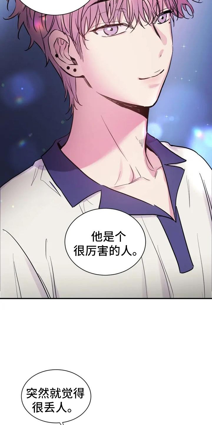 第65章：恋爱