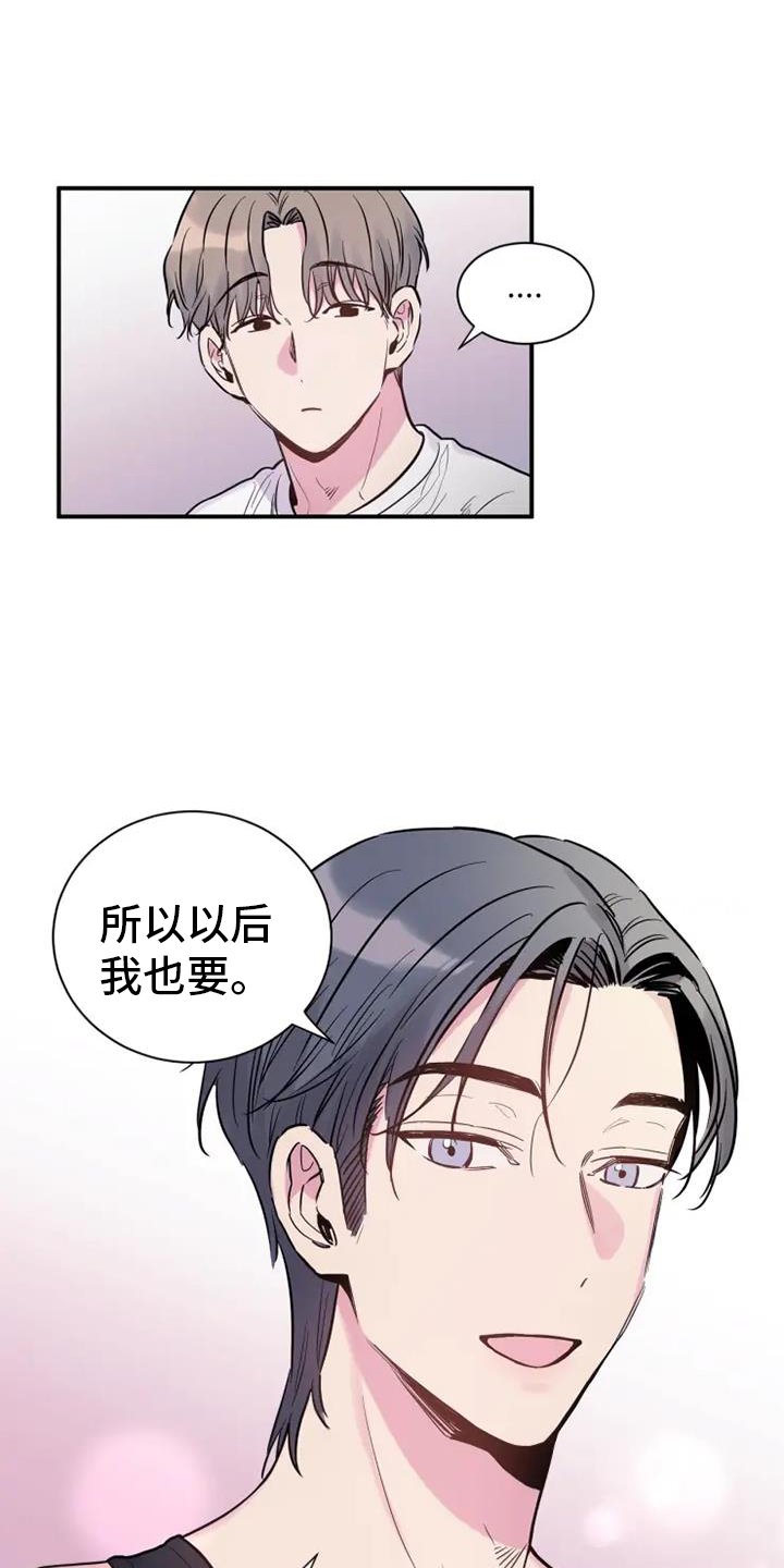 第65章：恋爱