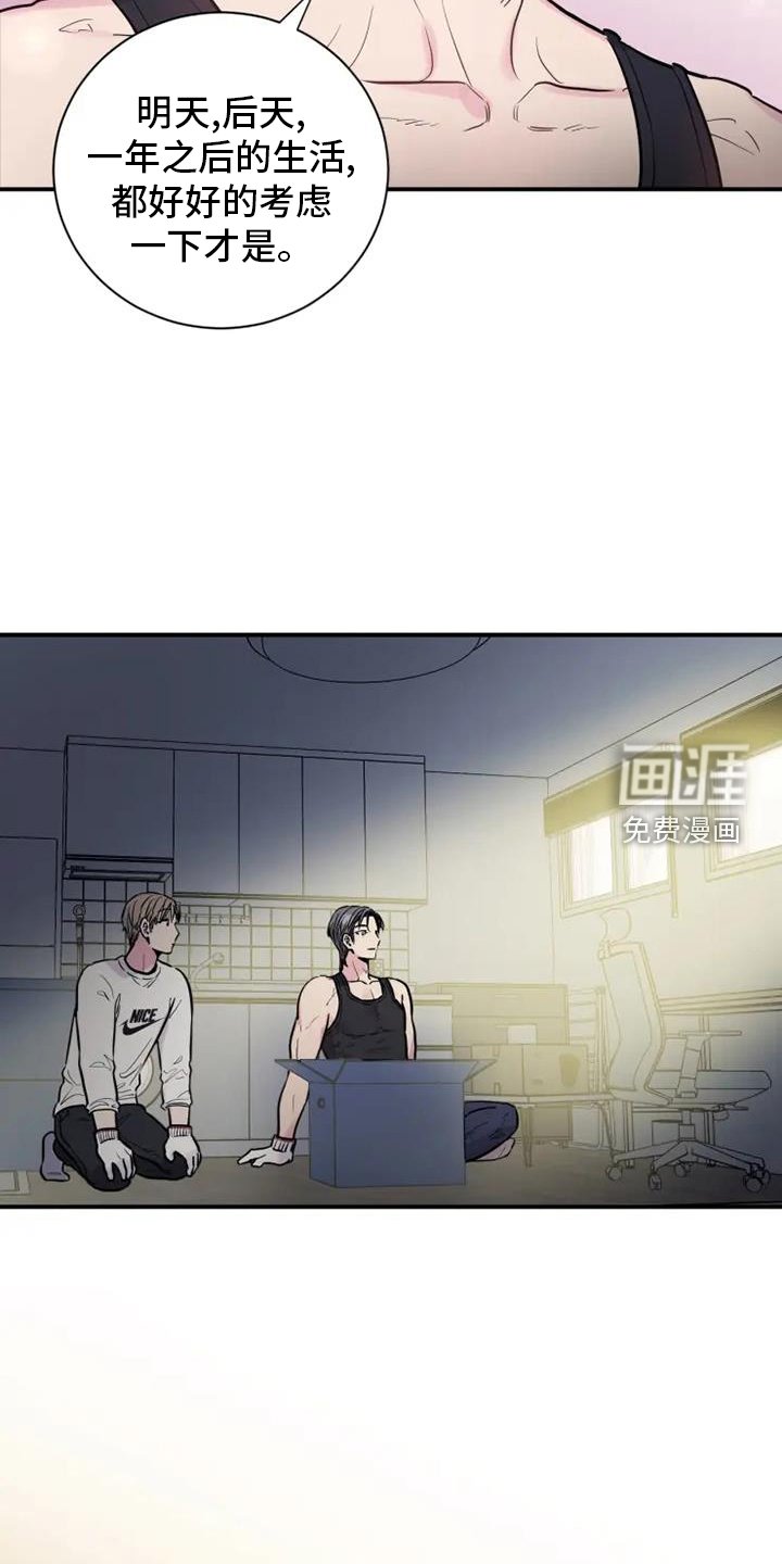 第65章：恋爱