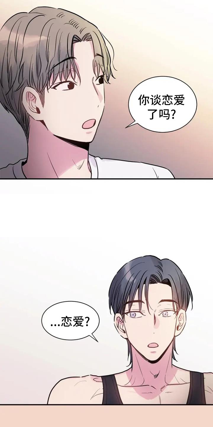 第65章：恋爱