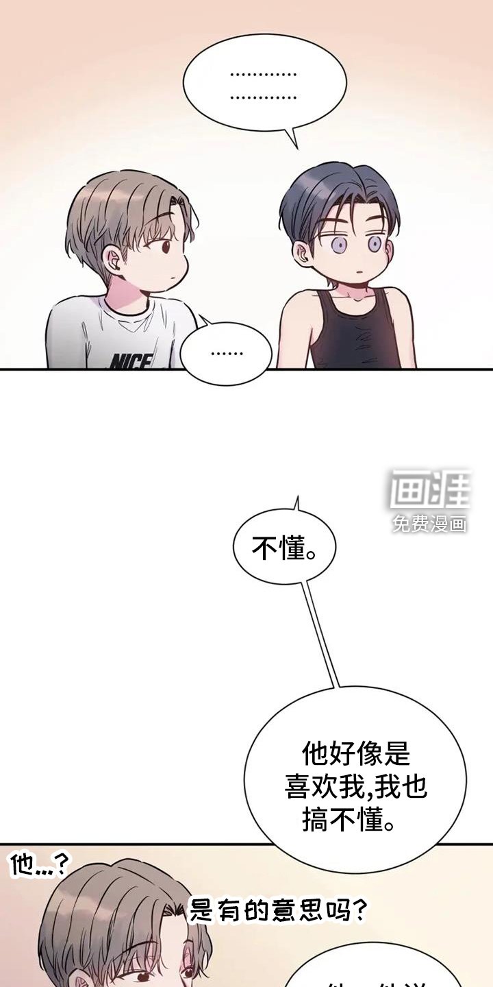 第65章：恋爱