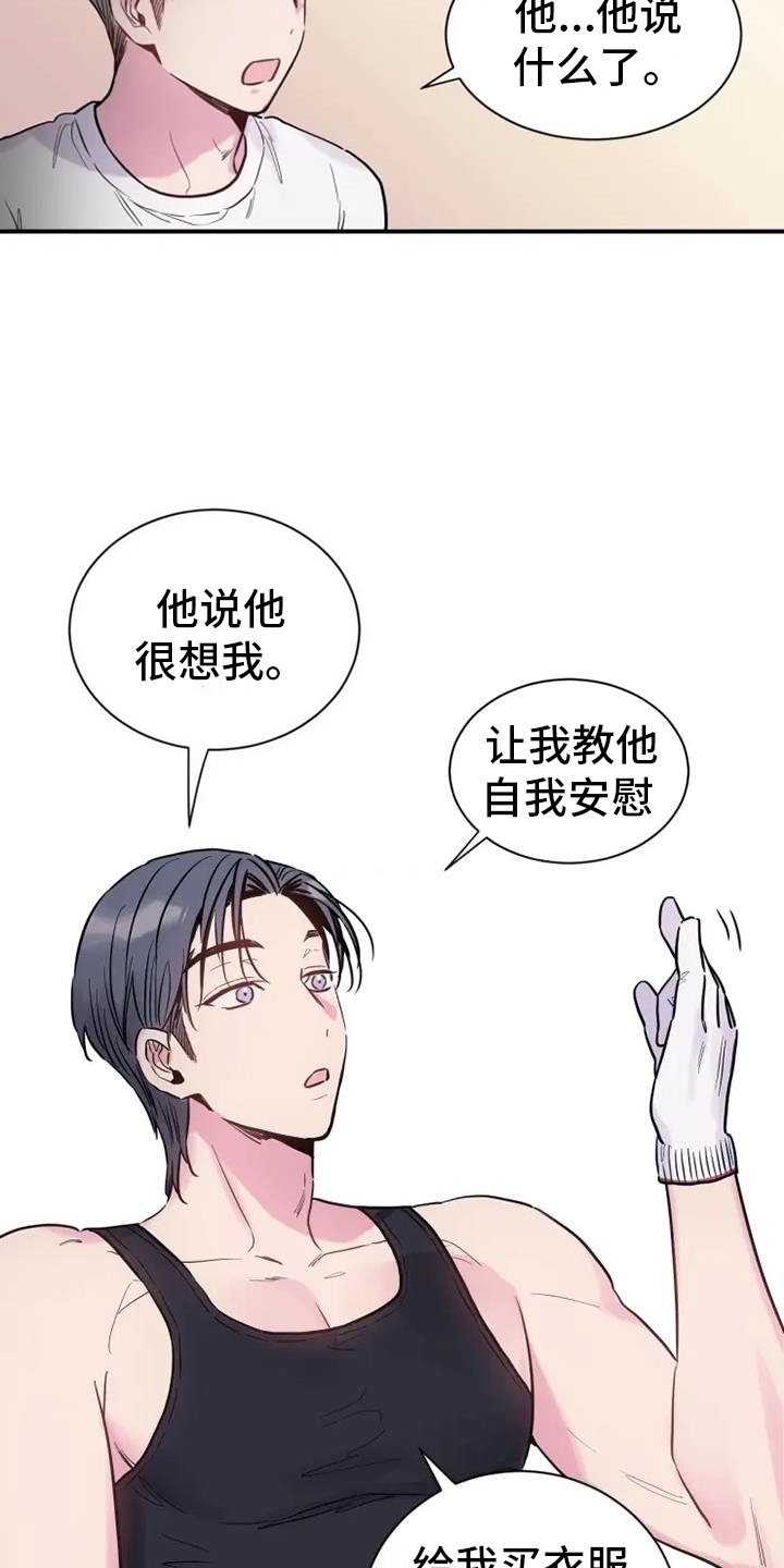 第65章：恋爱