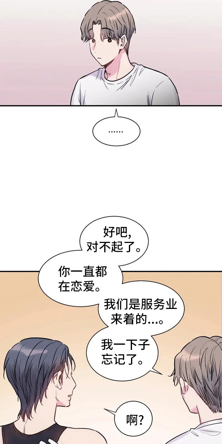 第65章：恋爱