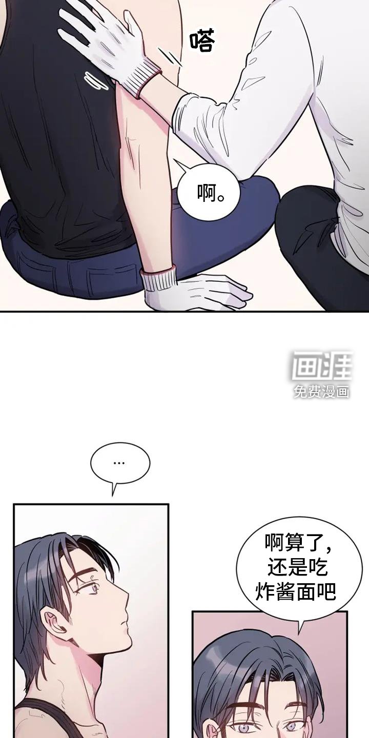 第65章：恋爱